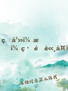 玄幻：我！締造諸天最強榜單